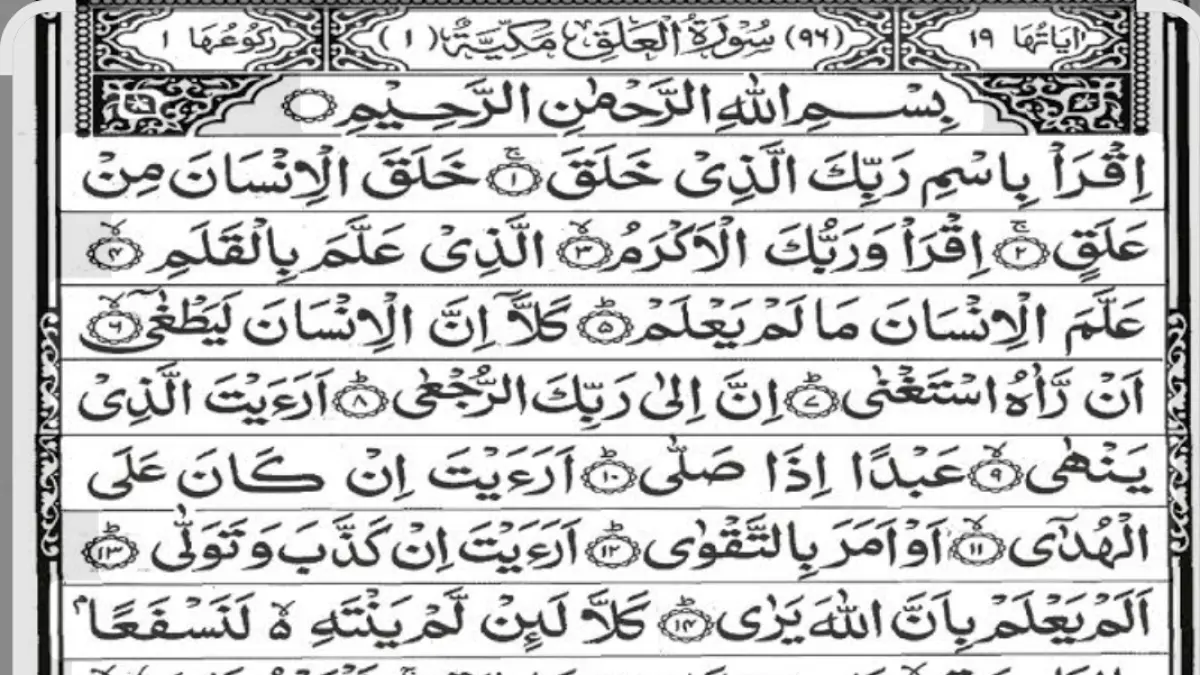 DUA BAGIAN: Surat Al 
