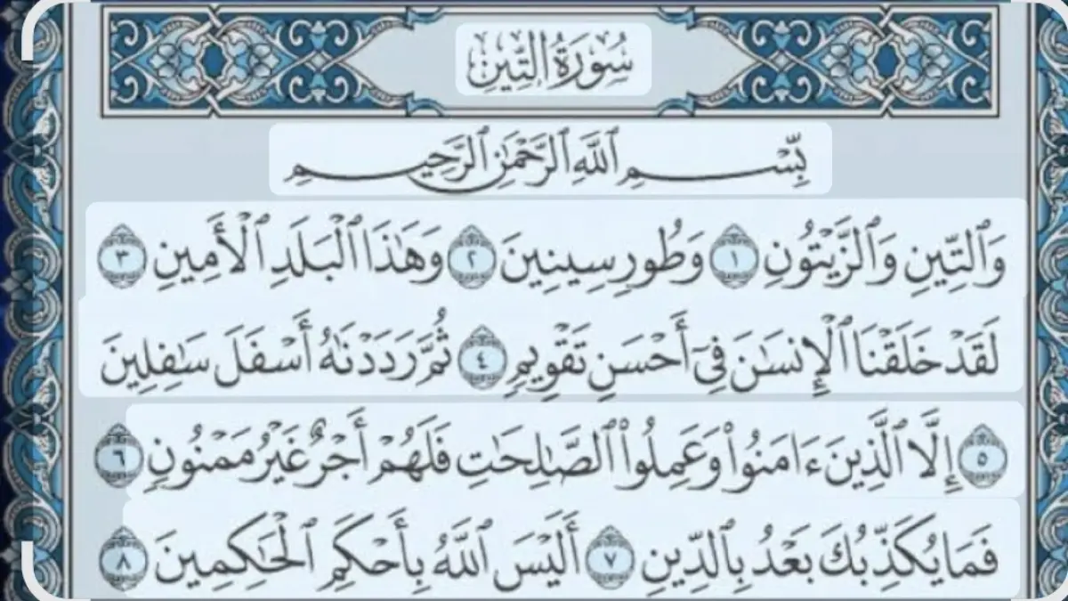 ALLAH BERSUMPAH: Surat At Tin merupakan surat ke-95 dalam Al Qur