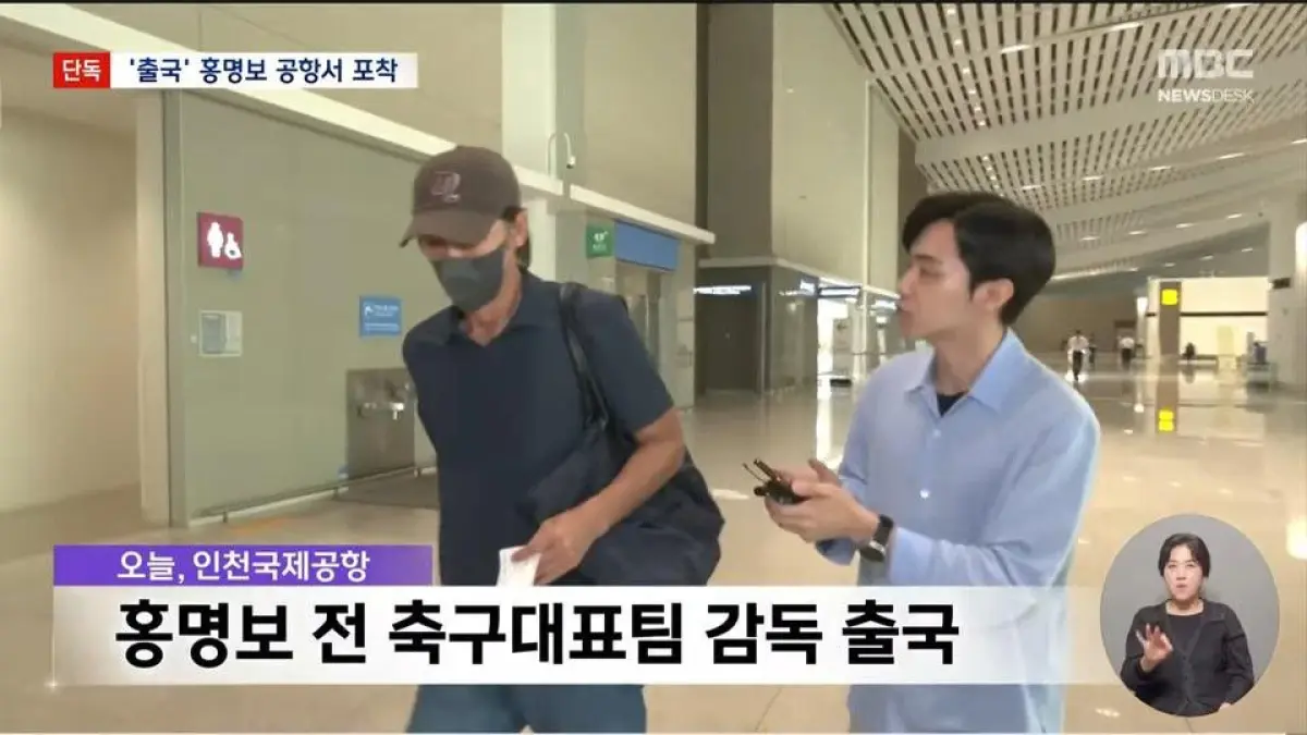 Lagi ramai! Pelatih Timnas Korea Selatan dikabarkan kabur ke LA (Sumber: X @BibimBallers)