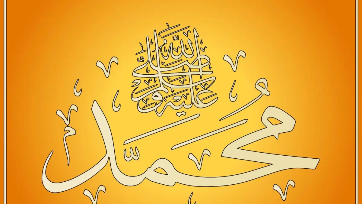 Gambar Kaligrafi Nabi Muhammad SAW. (Pixabay/Shah_6692)