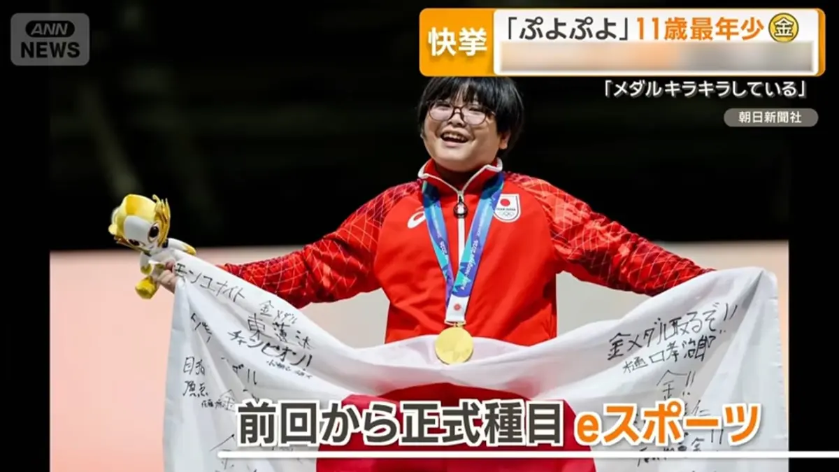 Yuki Kurihara, Atlet termuda Jepang yang menyumbang emas di Asian Games 2026. Sumber: YouTube/ANNewsCH