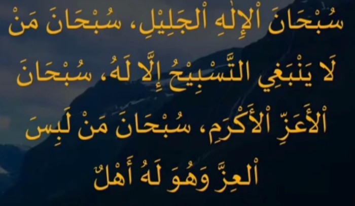 RAJAB: Doa melihat hilal Bulan Rajab. (foto: dok dakwah backpackers Malaysia)