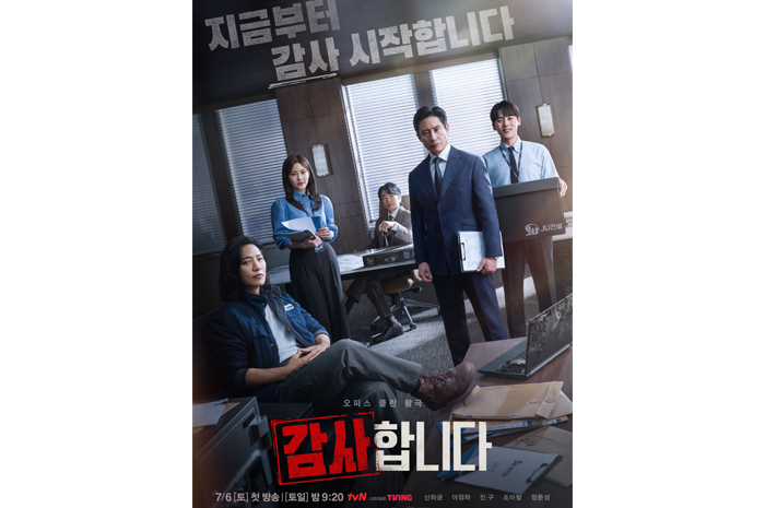 The Auditors