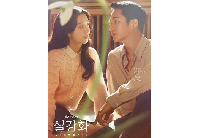 Snowdrop menjadi film perdana Jisoo Blackpink