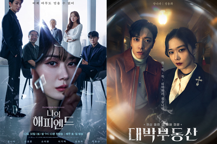 Film inilah yang diperankan Jang Na-ra