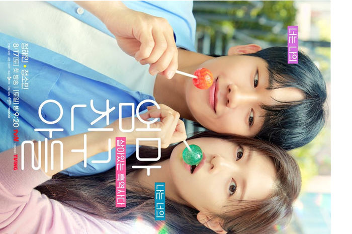 Jung So Min dan Jung Hae In dalam drama Love Next Door