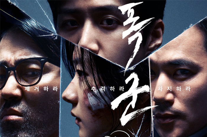 The Tyrant menjadi salah satu film menarik dinikmati mulai Agustus nanti.