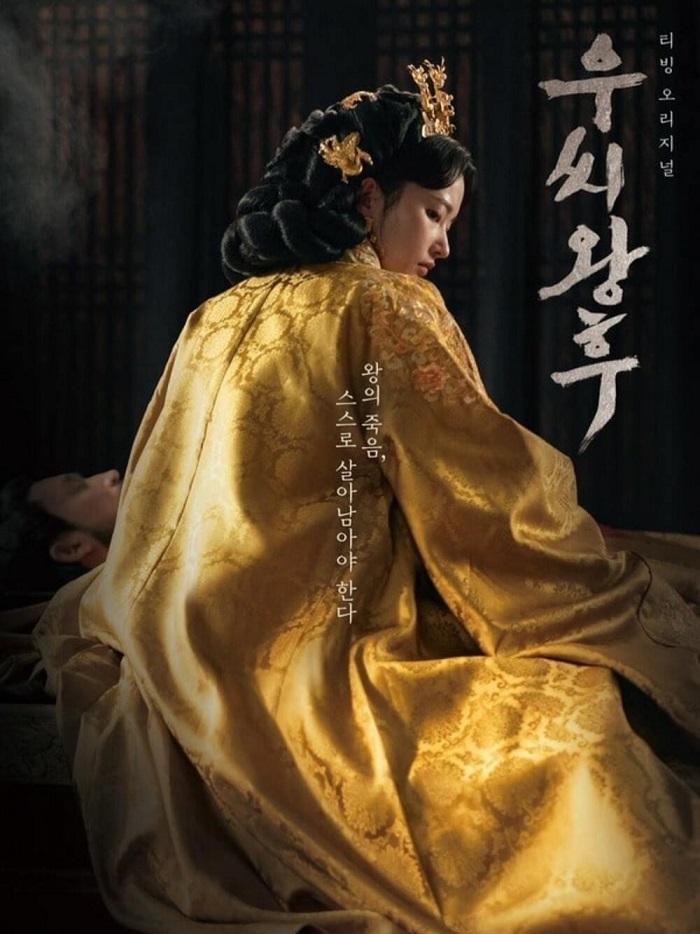 Cover Series Queen Woo (foto: istimewa).
