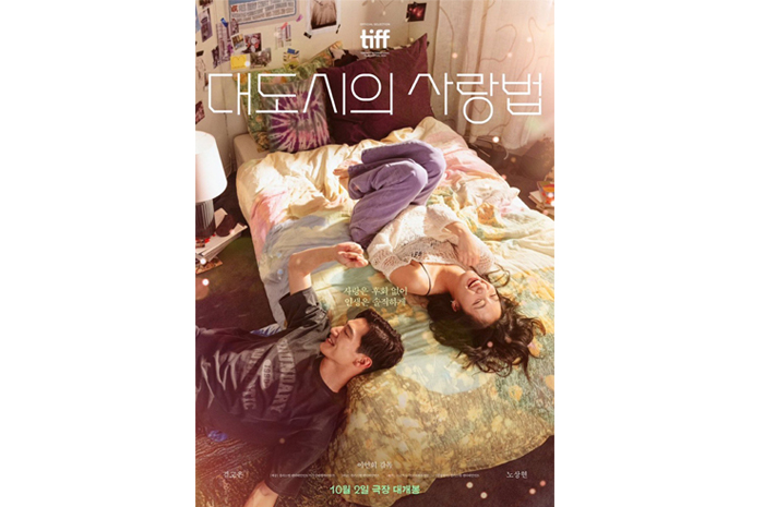 Poster film Love in the Big City yang akan tayang di bioskop pada Oktober 2024 mendatang. (@ tix_id)