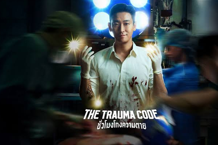 The Trauma Code: Heroes on Call