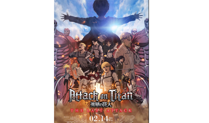 Attack on Titan The Last Attack