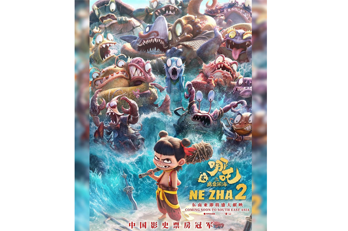 Sekuel Film Animasi NE ZHA 2&nbsp;Berhasil Menjadi Film Terlaris di Dunia dengan Pendapatan Lebih dari 12,3 Miliar Yuan di Penayangan Pertama
