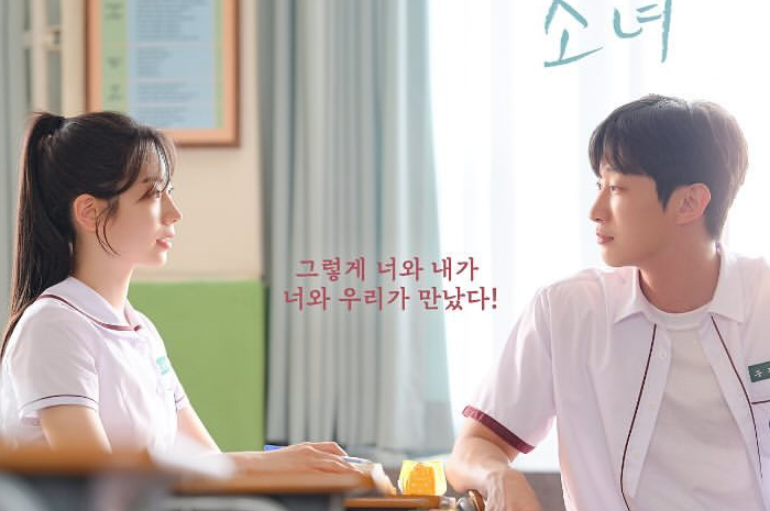 Dahyun Twice Bintangi You Are The Apple Of My Eye dan Mulai Tayang di Bioskop Indonesia, Ini Sinopsisnya