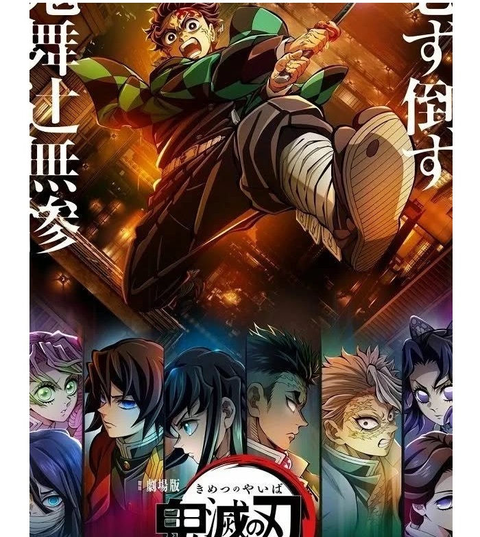 Nantikan! Film Trilogi Demon Slayer: Kimetsu no Yaiba Infinity Castle. Sumber foto: ig demonslayerofficialig