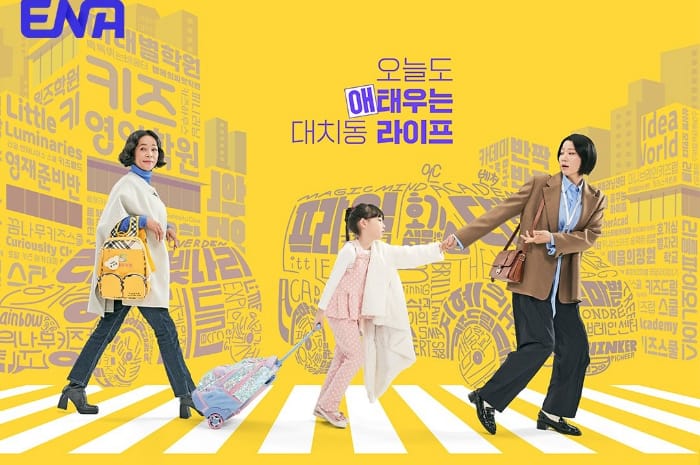 Menjadi Comeback Drama Bagi Jeon Hye Jin, Inilah Sinopsis dan Daftar Pemain Drama Korea Riding Life. sc: ig @channel.ena.d