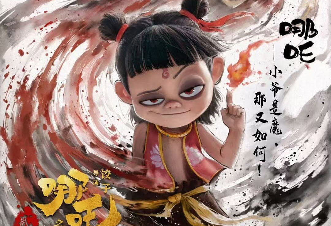 Nantikan! Penayangan Resmi Film Animasi Ne Zha 2, Film Terlaris dengan Pendapatan yang Mencapai 15,019 Miliar Yuan. sumber foto: Instagram