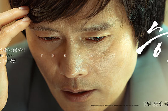 Mengisahkan Persaingan Guru dan Murid, Inilah Sinopsis dan Jadwal Tayang Film Korea The Match yang Dibintangi Lee Byung Hun dan Yoo Ah In. sumber foto: ig @by4mstudio.official