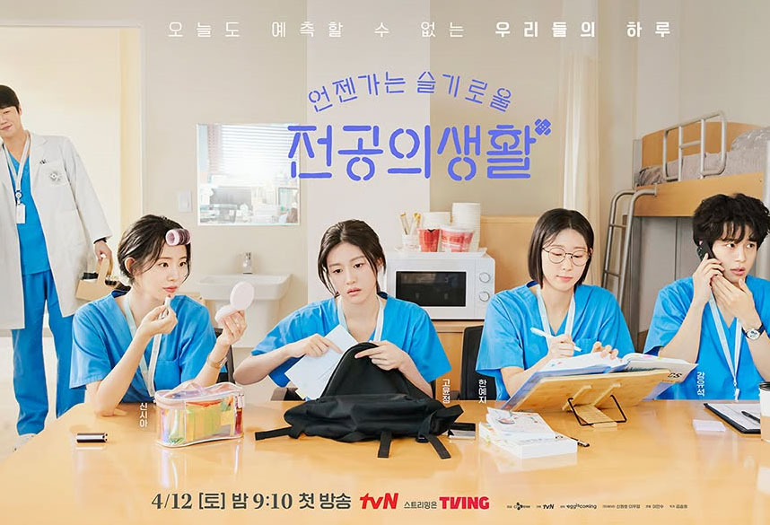 Perilisan Ditunda Berkali-kali hingga Terancam Batal Tayang, Berikut Fakta Dibalik Penayangan Drama Korea Resident Playbook. sumber foto: Instagram