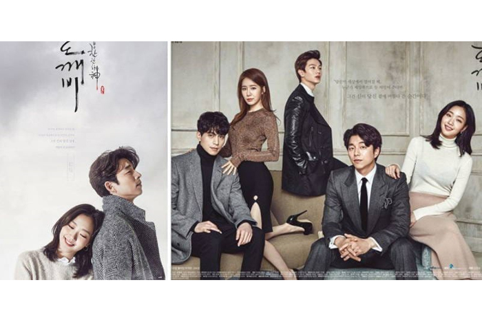 Goblin (2016)