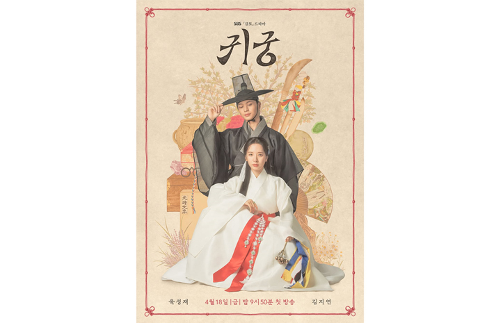 The Haunted Palace Siap Tayang! Ini Deretan Fakta Menarik yang Bikin Kamu Makin Penasaran. Sumber: Ig sbsdrama.official