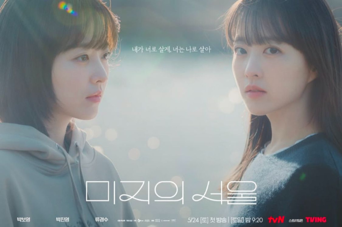 Ternyata Our Unwritten Seoul Bukan Sekedar Serial Netflix! Drakor Ini Sajikan Kisah yang Cocok Buat Kamu yang Lagi Burnout
