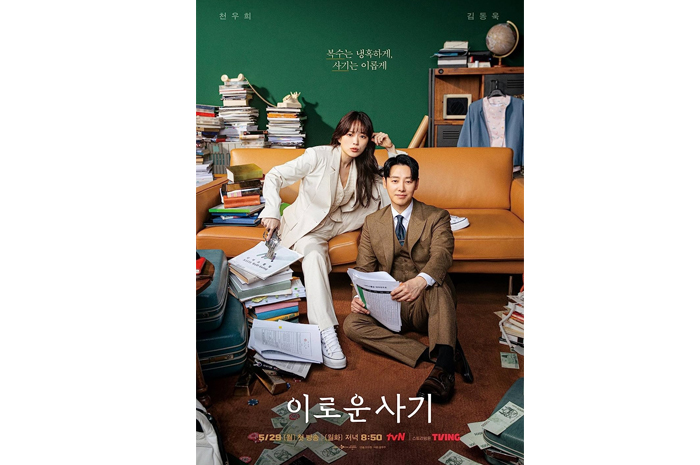 Poster Delightfully Deceitful