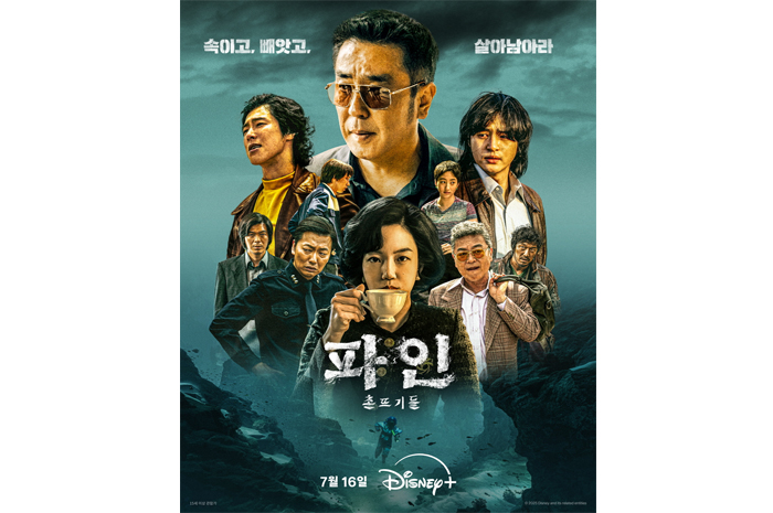 Inilah Sinopsis Drakor Kriminal Terbaru Low Life yang Diadaptasi dari Webtoon dengan Kisah Berlatar Tahun 1977 (IG @disneypluskr)