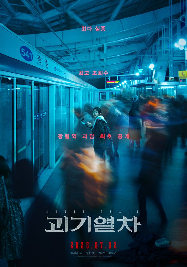 Ketegangan dan Misteri Menyelimuti Film Ghost Train, Tontonan Wajib Pecinta Horor!