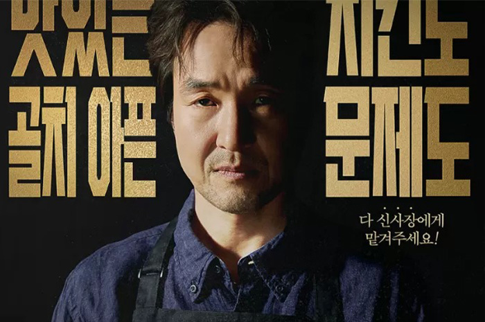 Dunia drama Korea akan kedatangan serial terbaru berjudul Shin&rsquo;s Project. Sumber Foto: Google