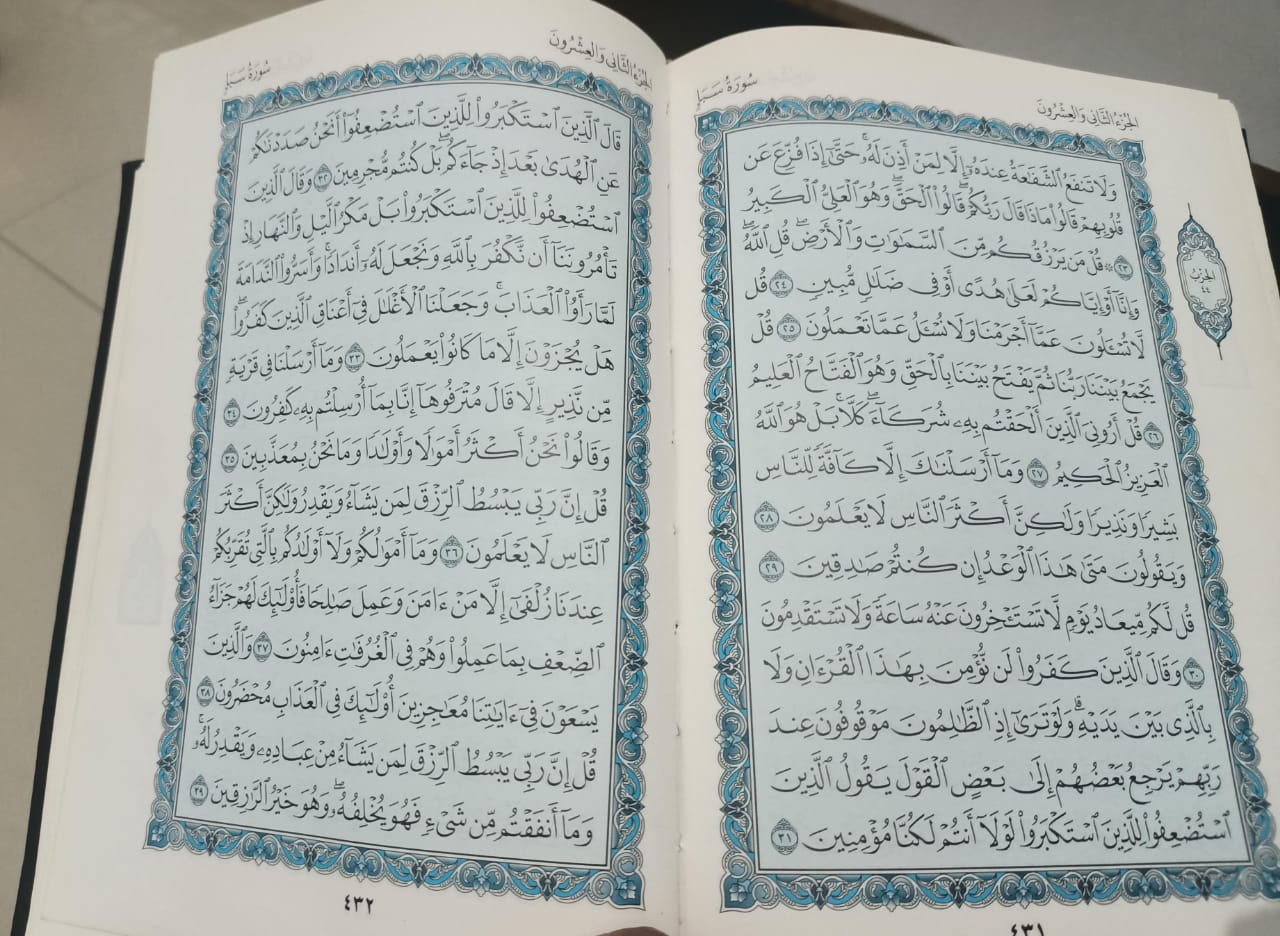 Ramadan : Salah satu halaman surah Al Quran dan perintah berpuasa.