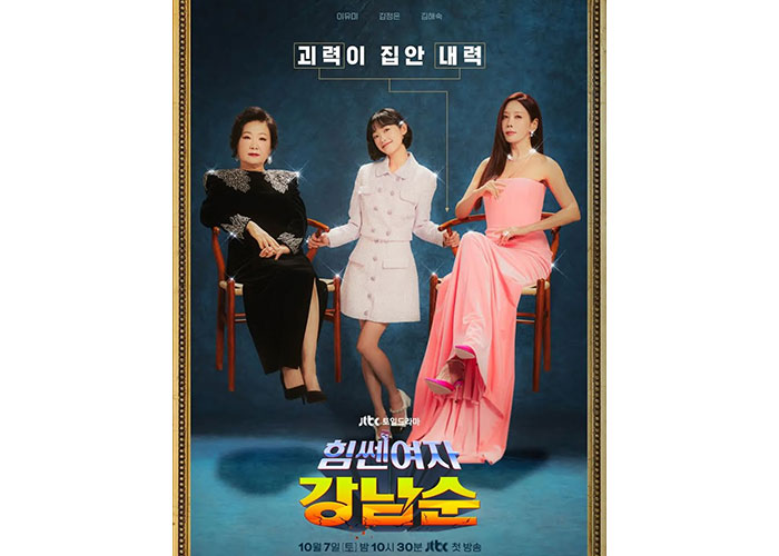 Strong Girl Kang Nam Soon