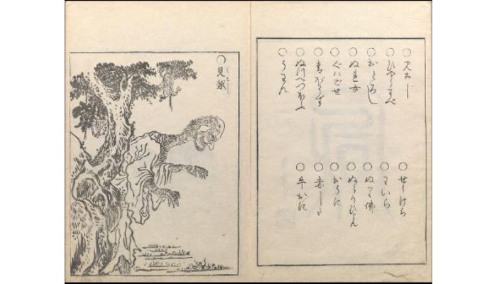 Ilustrasi Kodama dalam buku Gazu Hyakki yagyō karya Toriyama Seiken