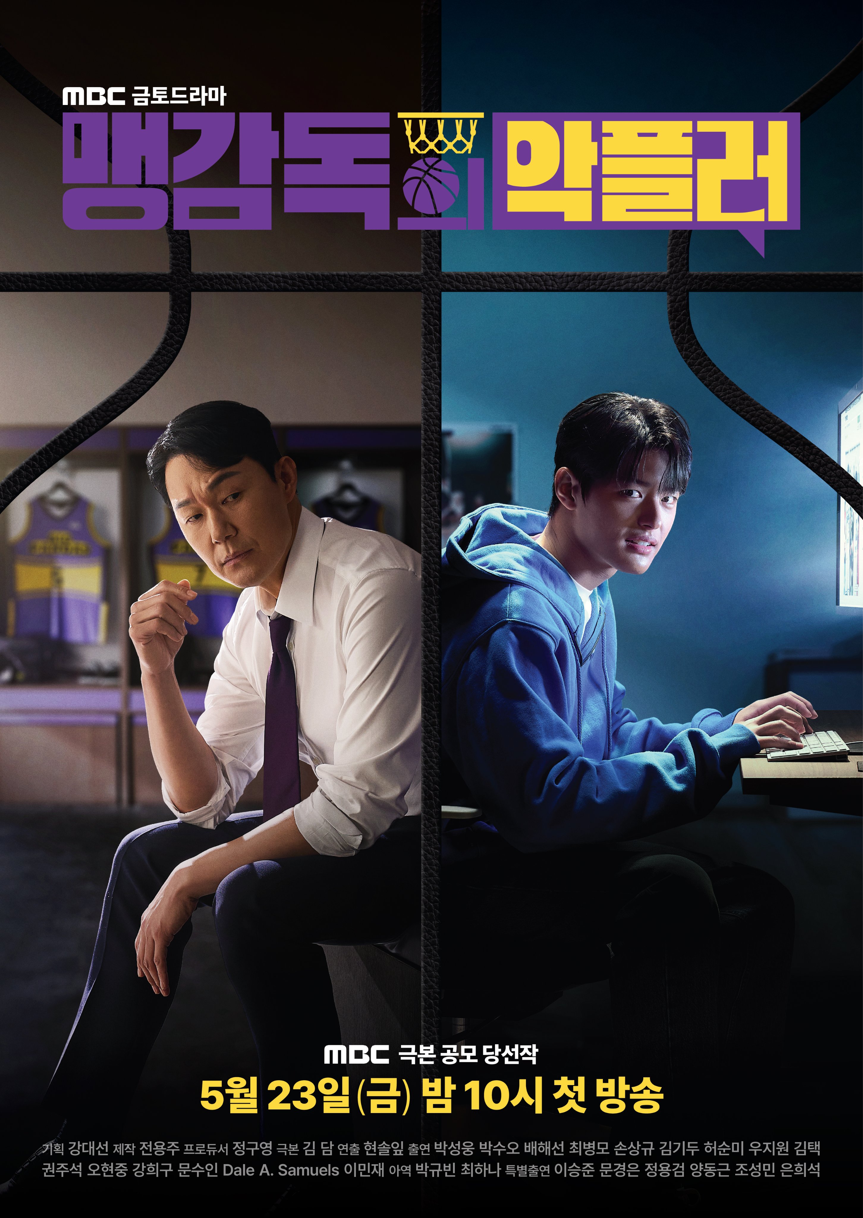 A Head Coach
