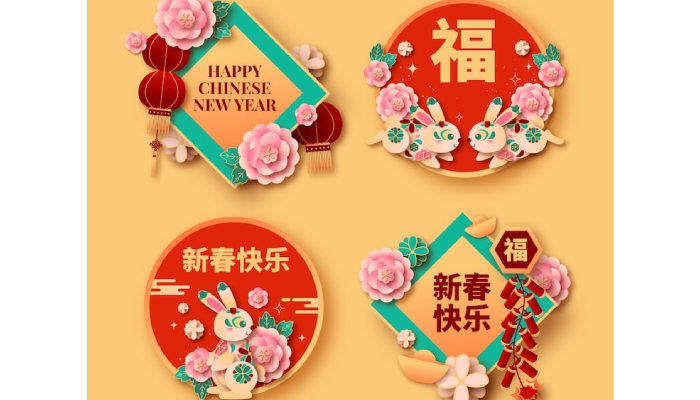 Xin Nian Kuai Le.
