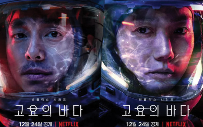 Poster terbaru drama The Silent Sea.