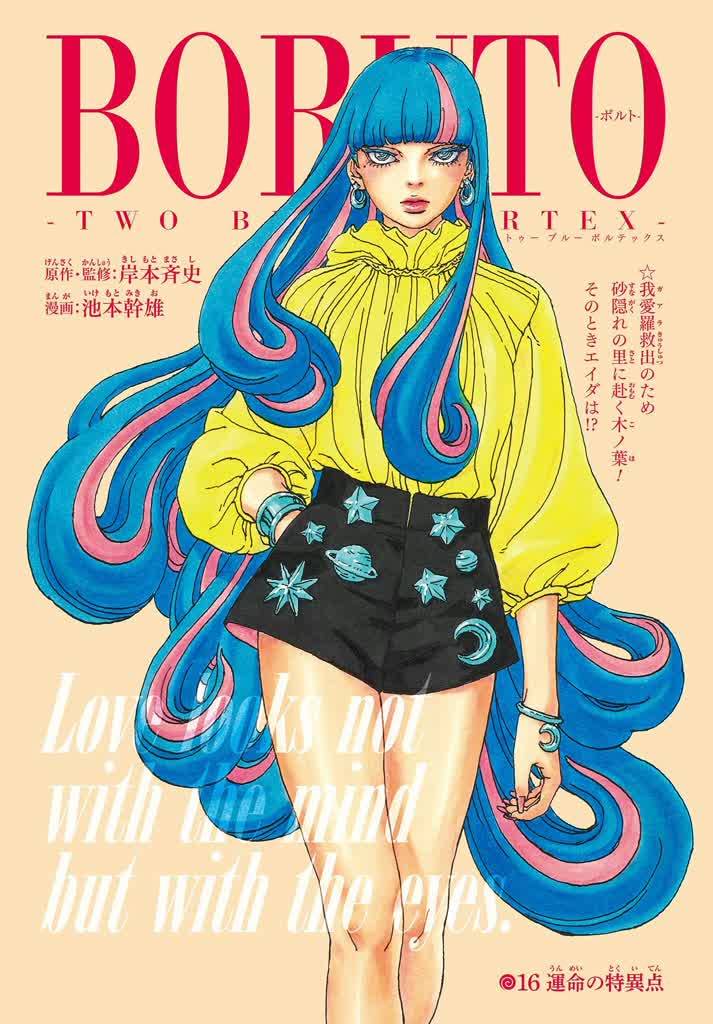 Cover Manga Boruto: Two Blue Vortex Chapter 16