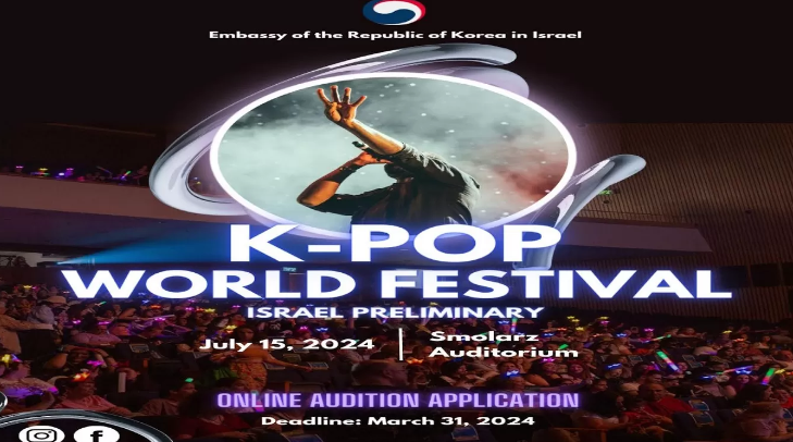 KPOP Wordl Festival