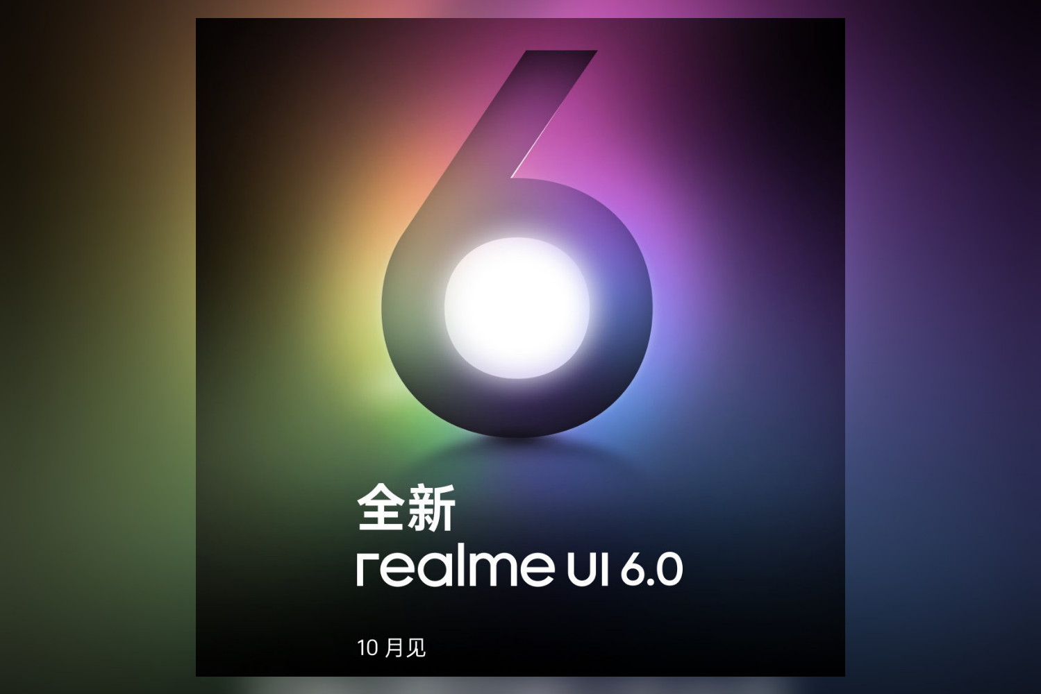 Realme UI 6.0 yang sudah dirilis di Tiongkok.