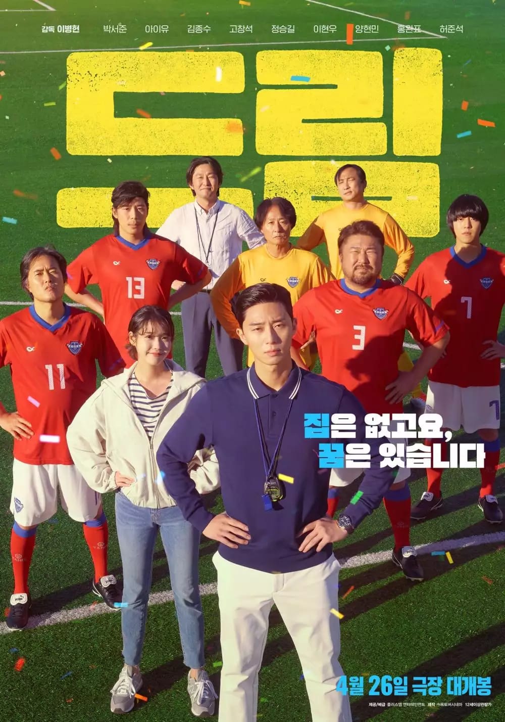 Poster film Korea Dream