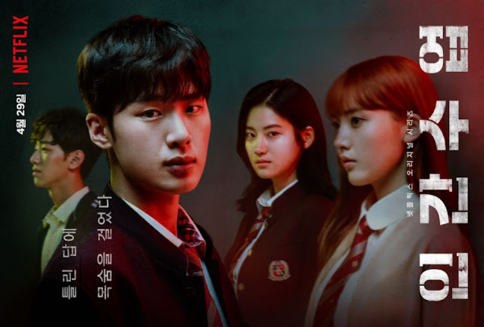Nikmati ketegangan dan plot twist dramatis di drama Korea Netflix