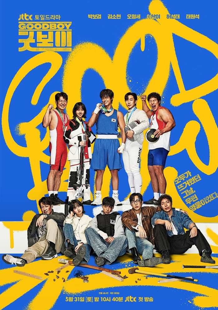 Good Boy, Drama Korea Terbaru 2025