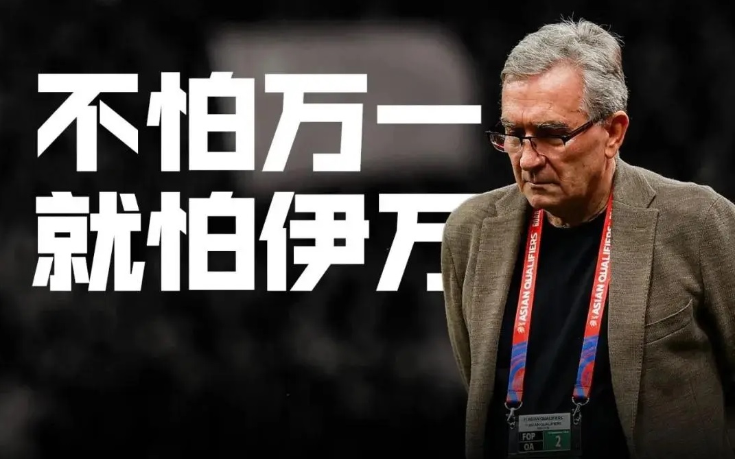 Pelatih China, Branko Ivankovic terancam dipecat jika kalah dari Timnas Indonesia pada 15 Oktober 2024.