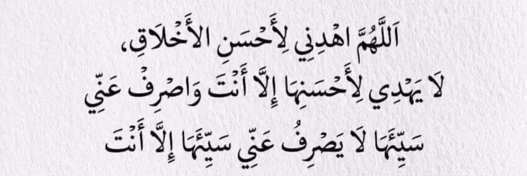 Doa Memperbaiki Diri Sendiri (Sumber Gambar: Instagram)