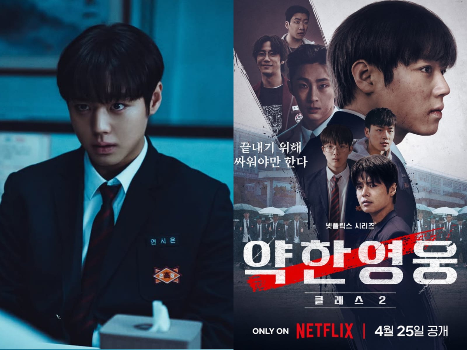 Pertarungan Epik Dalam Drama Weak Hero Class 2 yang Bikin Penonton Ikut Tegang