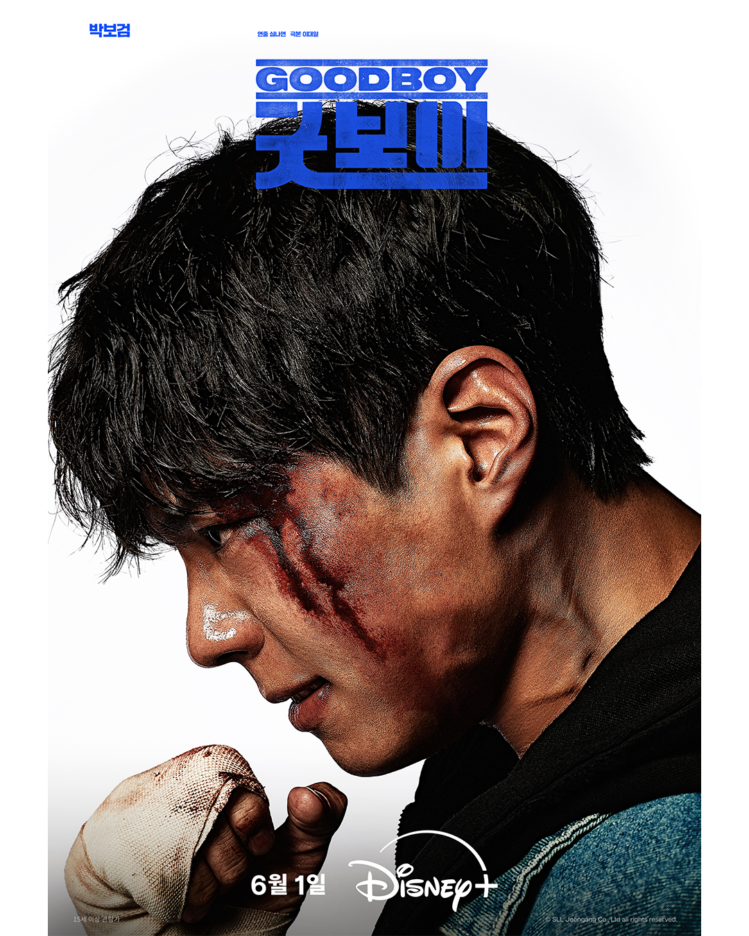 Poster Drama Korea Good Boy