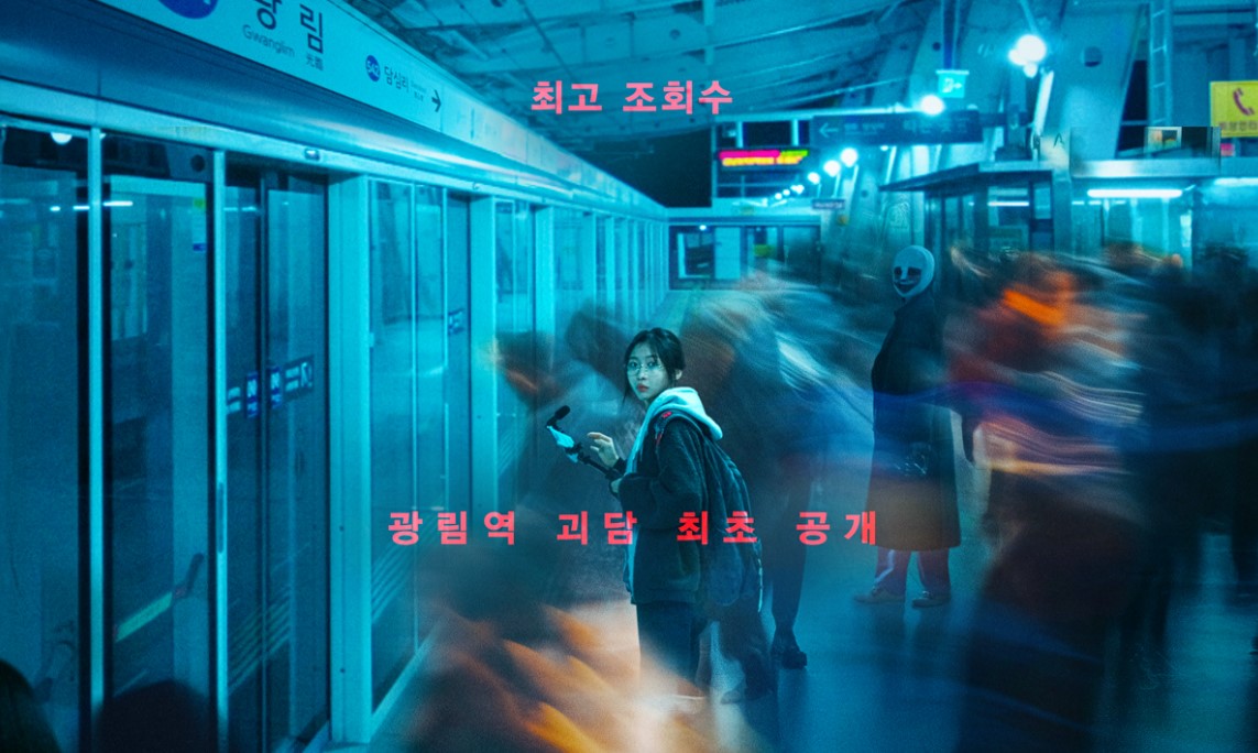 Poster film