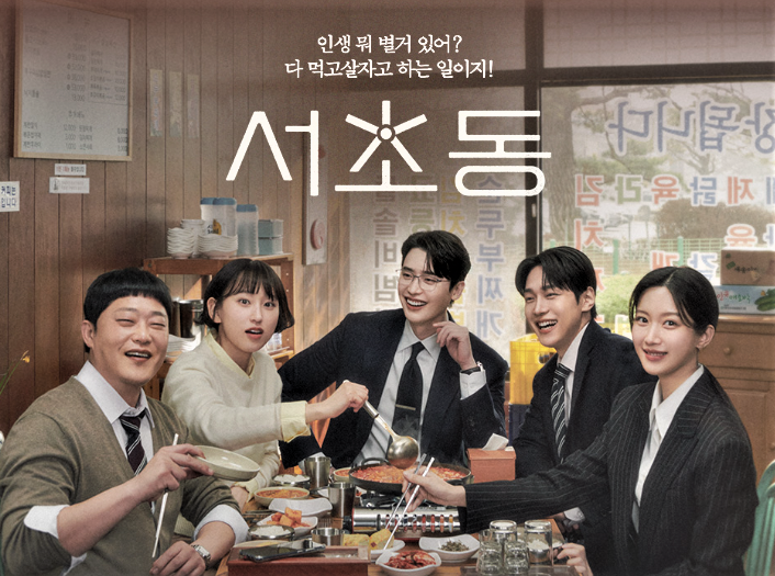 Drama Korea Law and The City tvncjenm.com
