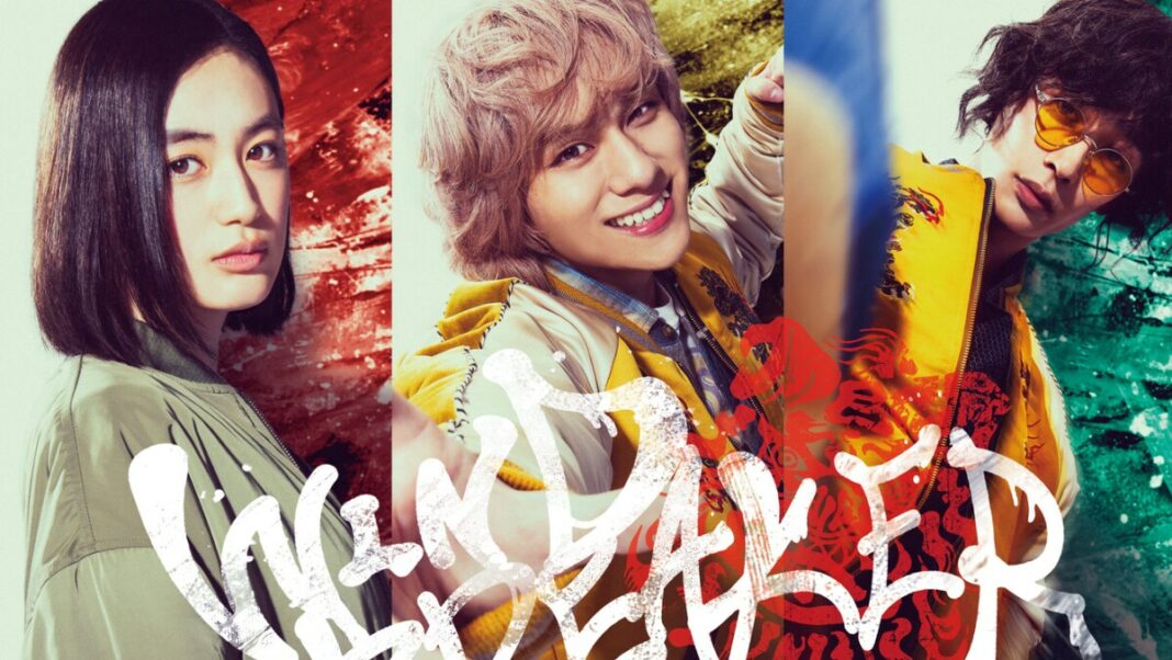 Poster Film Live Action Wind Breaker