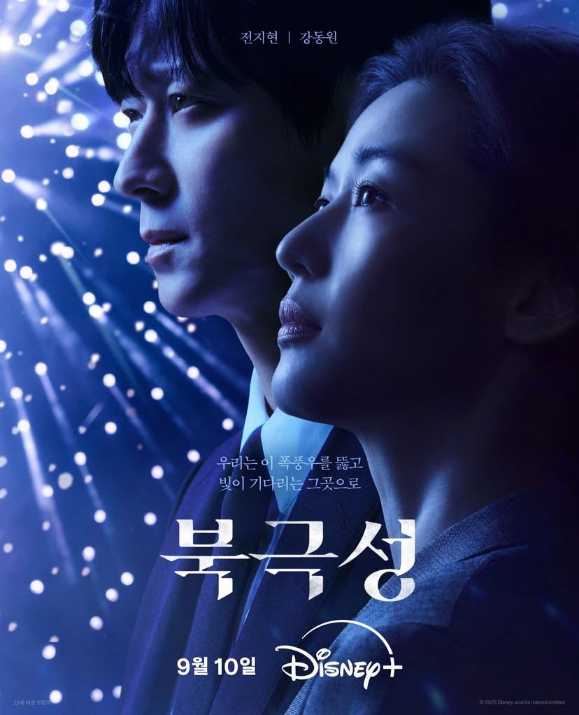 Poster Drama Korea Tempest