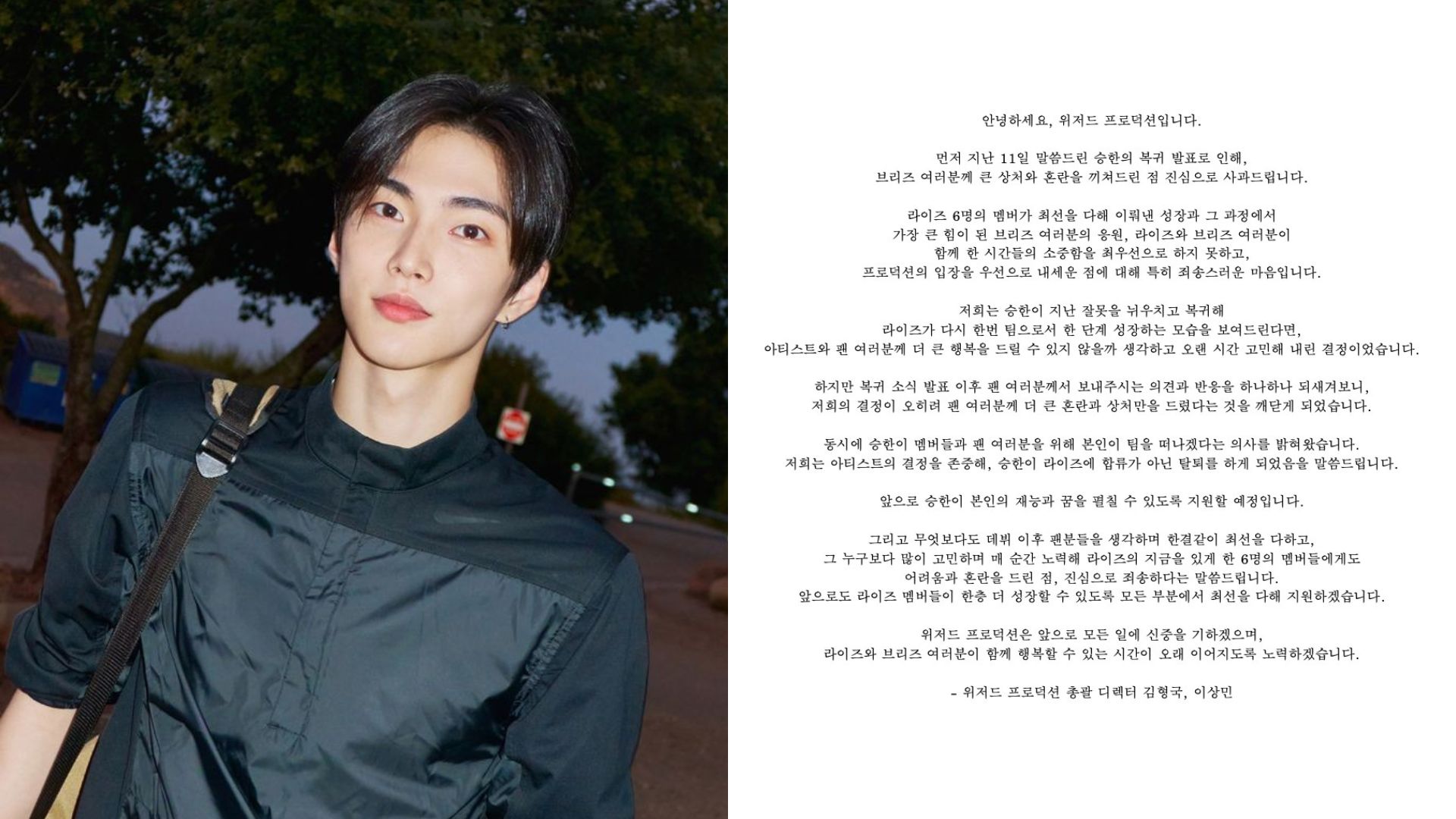 SM Entertainment mengumumkan Seughan resmi meninggalkan RIIZE